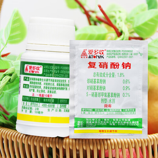 Aidoshou 1.8 compound sodium nitrophenolate flower and fruit coloring and root-promoting plant growth regulator 50ml