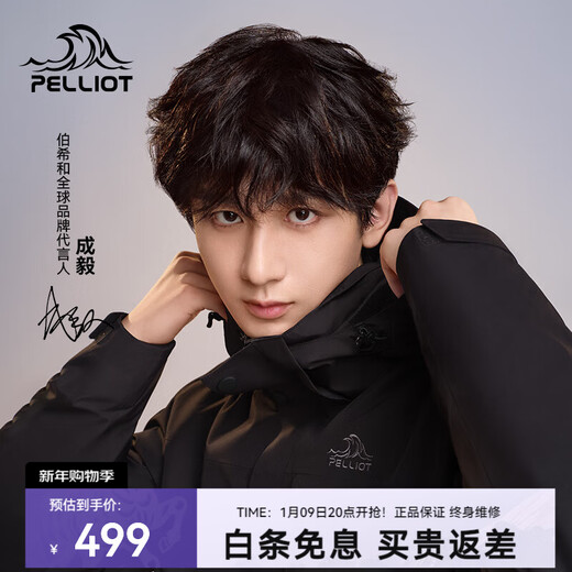 Pelliot Cheng Yi same style mountain 2.0 men's three-in-one fleece liner windproof and waterproof hard shell jacket Cheng Yi same style men's obsidian black | fleece two-piece set L Female 115-125 Jin Jin equals 0.5 kg Male 131-152