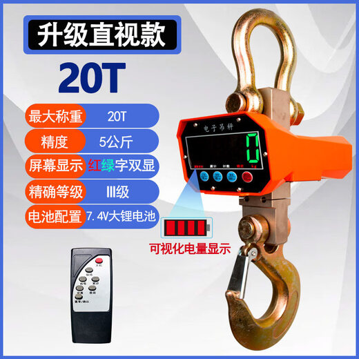 He Jiangong electronic crane scale 3 tons crane scale 5 tons 10 tons crane hook electronic scale 1T2T 20 tons crane scale wireless industrial crane scale upgraded large screen 20 tons high precision 5 kg _free Bluetooth function