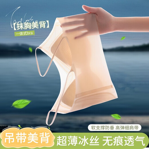 Langsha small breasts appear big ice silk underwear women push up flat chest special thickened bra spaghetti straps seamless beautiful back summer thin champagne white + swan black M (34/75ABC) 90-110Jin Jin is equal to 0.5 kg