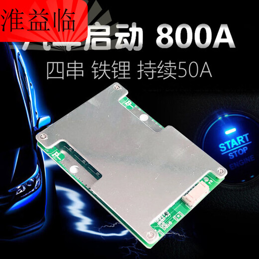 Three-string and four-string car start protection board/motorcycle power supply with ternary lithium iron phosphate 12v emergency backup power supply three-string 100A_balanced_same port_car emergency start