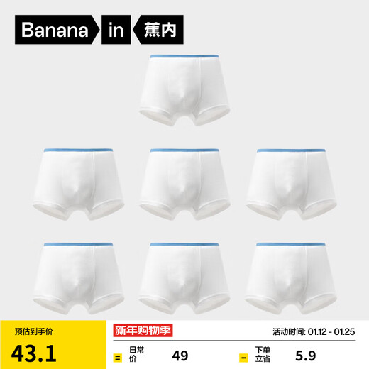 Jiao Nei One Time Plan 365S children's disposable underwear for boys and girls, daily disposable 100% cotton 7A antibacterial flat triangle 7 pieces, boys' square angle, warm white, 7 pieces, 100% cotton, one size fits all (XL) recommended for 11-14 years old