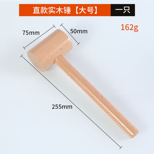 Wooden hammer wood hammer solid wood small wooden hammer mallet carpentry tool installation handmade hammer kitchen smashing golden eggs and meat multi-purpose high-quality solid wood hammer large size one