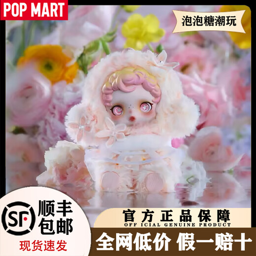 POP MART (POP MART) brand new authentic SKULLPANDA vinyl face plush pendant SP series blind box trendy toy gift fantasy unboxing confirmation