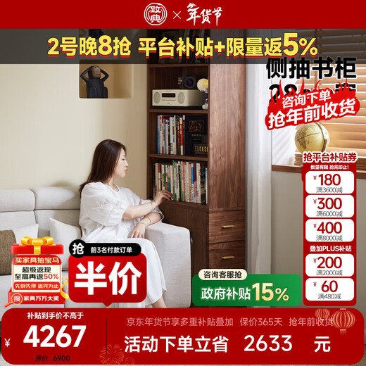 Zhidian North American black walnut solid wood home living room study floor-to-ceiling small corner bookcase modern simple storage storage cabinet side cabinet (upper cabinet + lower cabinet)