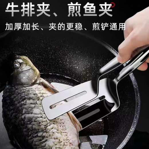 Shantou Lincun Steak Clamp Stainless Steel Multifunctional Frying Spatula Steak Clamp Fried Fish Clamp Kitchen Spatula Clamp Artifact 201 Convenient and Practical