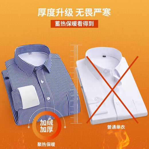 Velvet thickened warm shirt for young and middle-aged men's business casual striped shirt, no ironing and anti-wrinkle MZ-2408 40 Recommended 120-135 Jin Jin equals 0.5 kg