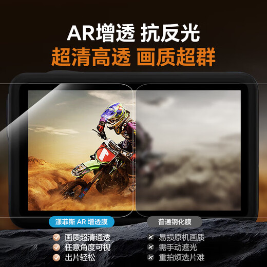 Yangfeisi hot-selling 2W 100% positive review, suitable for DJI action5pro tempered film ar anti-reflective film screen protector A5pro/4 outdoor 4-piece set, threaded firm version