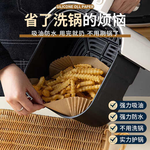 He Jiagong air fryer special paper household oil-absorbing paper pad barbecue paper tray baking paper non-stick square natural color silicone paper * 100 sheets