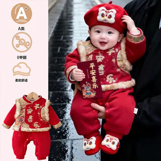 Purunderwear 100% Cotton Era Baby Vest Two-piece Set Chinese Style Festive Outing Warm One-piece Harness Boy Baby New Year Greetings Peace and Joy Two-piece Harness Set_ Hats and socks not included 66cm