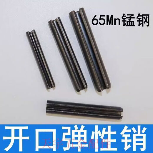CLCEY65Mn manganese steel elastic pin split pin spring pin hollow cylindrical pin positioning pin hollow plug 1 point 5*10500 pcs