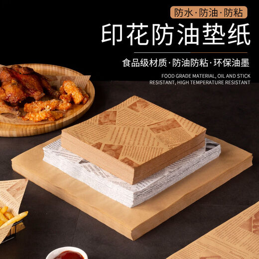 Fantasy paper pad paper English newspaper greaseproof paper barbecue paper French fries bread paper baking tray paper brown