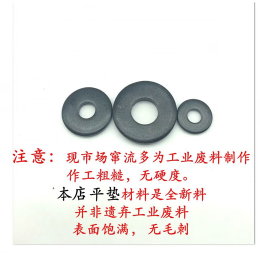 Shantou Lincun high-strength gasket enlarged and thickened machine tool pressure plate flat gasket m16m18 heightened black round steel gasket M16*40*5