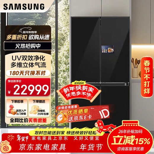 Samsung AI God Refrigerator 9 Series 631 Liter Cross Four Door Refrigerator Original Imported Voice Intelligent Control Touch Opening Automatic Ice Making Mixed Refrigeration Gray RM90F64X1CSC RM90F64X1CSC