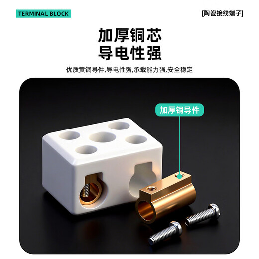 Sanqing ceramic terminal block high temperature resistant terminal terminal high frequency porcelain wire insulated butt joint two in two out (30A) 1