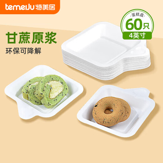 Temeiju disposable plates, 4-inch dinner plates, biodegradable paper plates, cake plates, barbecue picnic plates, 60 pieces