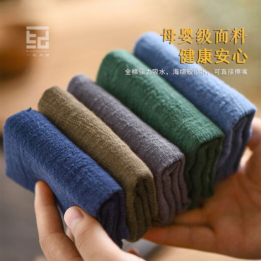 Yiji Chinese cotton and linen tea towel, tea ceremony, purple sand pot, tea towel, tea table towel, Zen tea cloth, tea mat, absorbent rag, five pieces in 5 colors