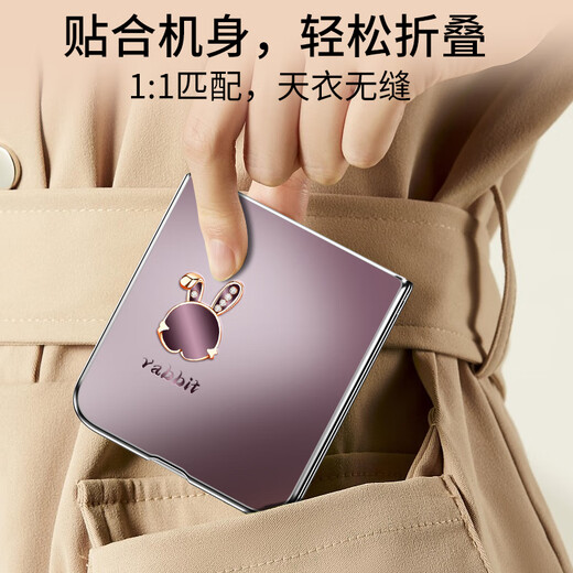 Siweichuang is suitable for Xiaomi mix flip mobile phone case MIX Flip mobile phone protective case folding screen all-inclusive anti-fall plum color rabbit women's leather simple high-end ultra-thin plum color rabbit electroplated leather texture + three-dimensional relief Xiaomi MIX Flip