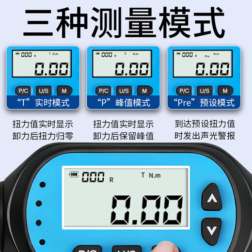 Weidu (WD) movable open head torque wrench, digital display, adjustable torque, exchangeable head, air conditioning tool, square hole torque tester, torque 0.3-10N.m with 0-38mm open head