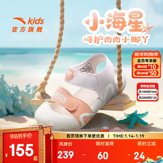 ANTA Children's Sandals 2023 Summer New Style Baby Girls' Shoes Breathable Easy-Bend Baotou Beach Shoes Store Same Style Clear Water Powder/Light Rainbow Pink-3 25 25/15.5cm