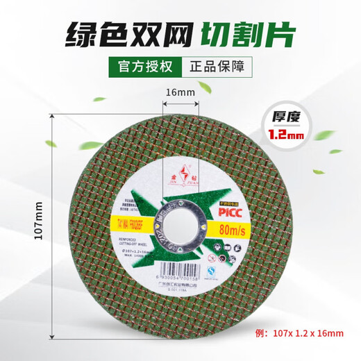 Gold Diamond Cutting Blade 107*1.2*16 Metal Stainless Steel Cutting 100 Type Angle Grinder Grinding Wheel Polishing Blade Saw Blade Gold Diamond 100*2.5*16 Green Blade 1 Box 400