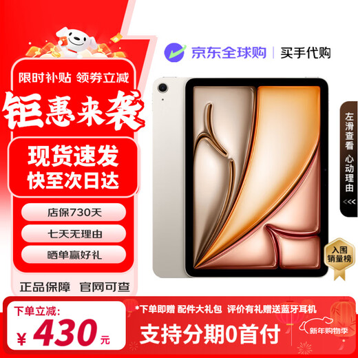 Apple iPad Air6/Air5 поколения M2 чип Beijing Express Apple iPad 24 года новый студенческий планшет iPad Apple Air6 поколения Starlight цвет 11 дюймов 256G версия WiFi Набор аксессуаров + гарантия магазина 2 года