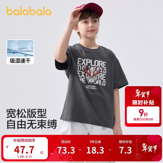 Balabala children's short-sleeved T-shirt boys' baby tops 2025 summer children's clothing quick-drying parent-child bottoming shirt 208225117102