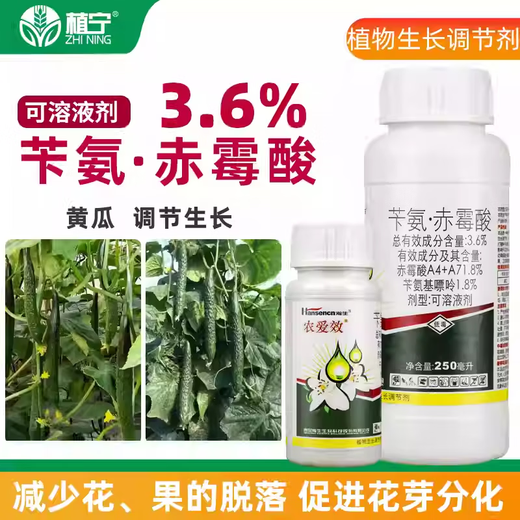 Hansheng Nongaixiao 3.6% benzylaminogibberellic acid benzylaminopurine gibberellic acid A4+A7 cucumber growth regulator 5ml*100 bags