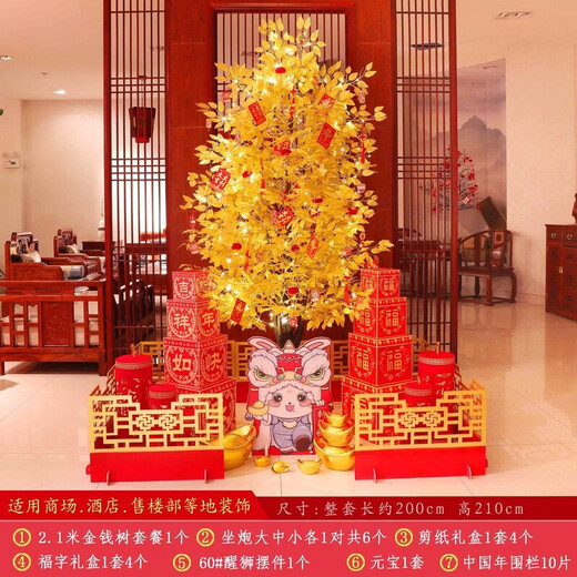 Xushansi 2026 Horse New Year Decoration Atmosphere Scene Layout Floor-standing Decoration Spring Festival New Year’s Day Money Fortune Christmas Tree Lights 2.1 Meter Money Tree Package + Lion Wake Style + Fence (Free String Lights + Red Cloth)