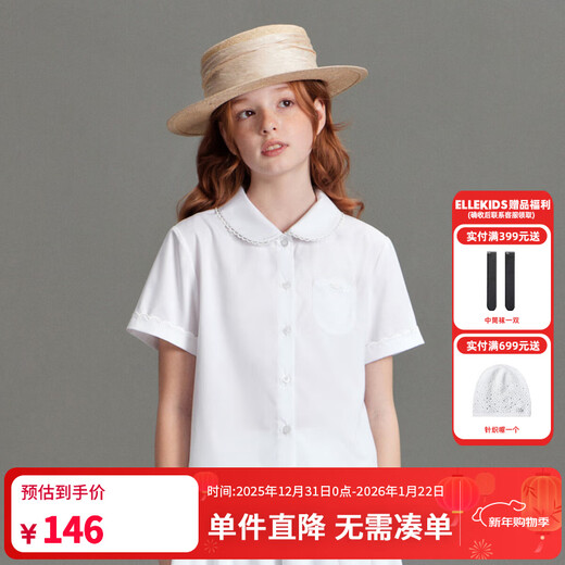 ELLE KIDS童装 学院蕾丝花边套装女儿童夏季新款优雅精致衬衫/半裙可选 白色-上衣 120 (110/120)
