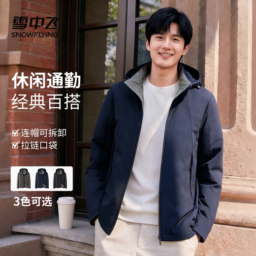Snow Flying (SNOWFLYING) 2026 men's hooded trendy fashion versatile removable comfortable outdoor jacket