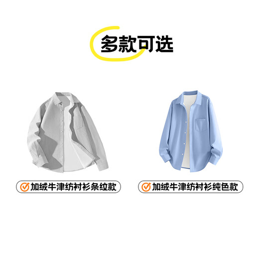 VANCL velvet shirt men's winter commuting inner wear Oxford striped long-sleeved classic lapel shirt T gray and white strips XL