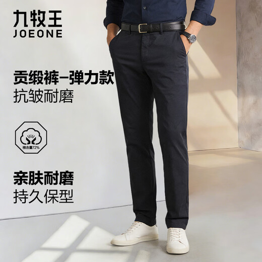 Jiumuwang Men's Pants, Stretchy and Comfortable, Business Casual Pants, Men's Khmer, Same Style as the Shopping Mall, Anti-Wrinkle, Wear-Resistant and Shape-Saving Long Pants, Navy Slim Version - Classic Style JB1D71832 32 Waist=2.46 feet 82 cm