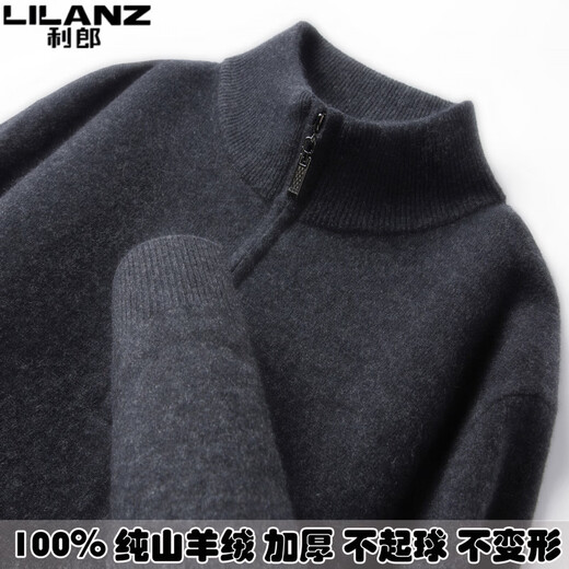 LILANZ high-end 100 cashmere men's half turtleneck zipper stand collar solid color thickened sweater pullover knitted woolen sweater for men carbon gray M 170 recommended 120-140Jin Jin equals 0.5 kg