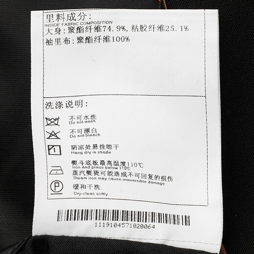 Anniversary Bird Suit Men's Australian Wool/First Suit in Life Business Formal Commuting Suit and Trouser Suit Type E (Black 84.4% Wool) 48 A(175/96) /Please note waist or trousers