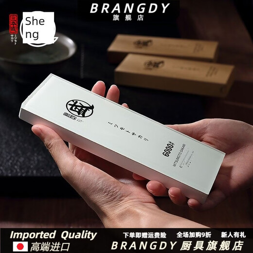 Brangdy Japan imported quality Sanbang sharpening stone household kitchen knife kitchen commercial ultra-fine 10000 special blade imported grinding 1000