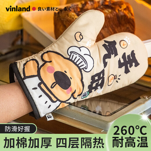 Shuyu Japanese insulated anti-scalding gloves, thickened, high temperature resistant, non-slip, anti-heat, kitchen baking oven gloves, microwave oven special, upgraded to 4 layers thick, short beige, lucky (pair)