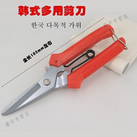 He Jiangong Korean multi-purpose scissors branch keel electrician ceiling aluminum buckle plate iron sheet stainless steel imported scissors 2023 version third generation WS905