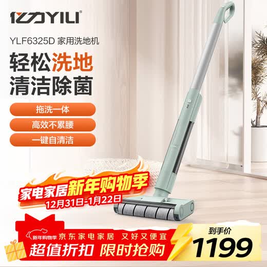 亿力 （YILI）洗地机家用手持 无线拖地机 电动拖把 扫地机扫拖洗拖一体 地毯擦地清机 YLF6325D