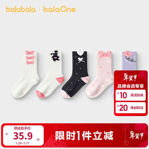 Bala BalaOne socks autumn and winter women's cotton socks children's baby middle and large children's sweet socks five pairs 208925172004