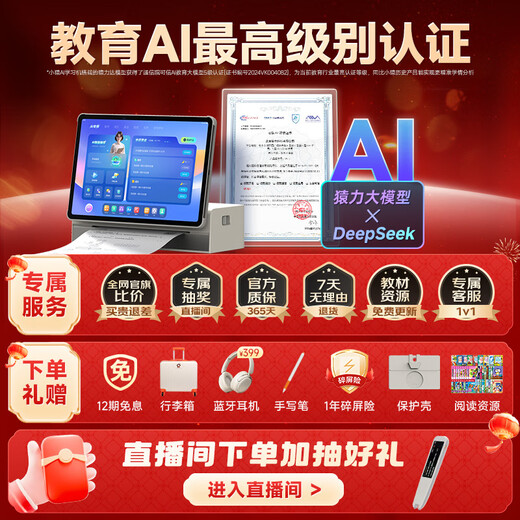 Xiaoyuan AI learning machine R1 Yuanfudao 13-inch eye-protecting screen Full-scenario diagnosis and training Learning and training machine student tablet computer teaching material synchronization AI companion learning for primary school general tutoring All-round flagship-AI intelligent learning machine R1