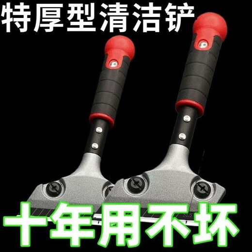 Small shovel, cleaning knife, art shovel, wall artifact, glass floor, marble, glue removal scraper, cleaning tool, extra thick short 20-inch cleaning knife, can be extended by yourself, 10 blades, extra thick type