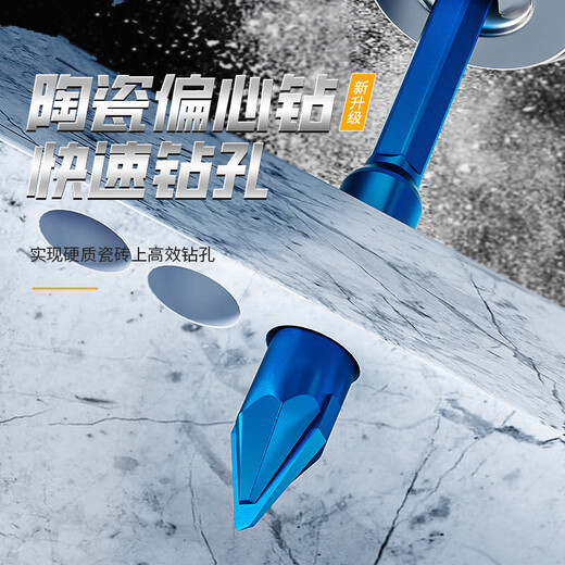 Tilted head eccentric drill bit hexagonal ceramic stone rock slab drill bit drilling dry drill bit super hard ceramic tile triangle drill bit blue straight shank eccentric drill 6mm 1 piece
