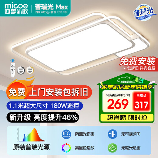 Four Seasons Muge Full Spectrum Eye Protection LED Living Room Headlight Ceiling Lamp Nordic Style Simple Zhongshan Lamp