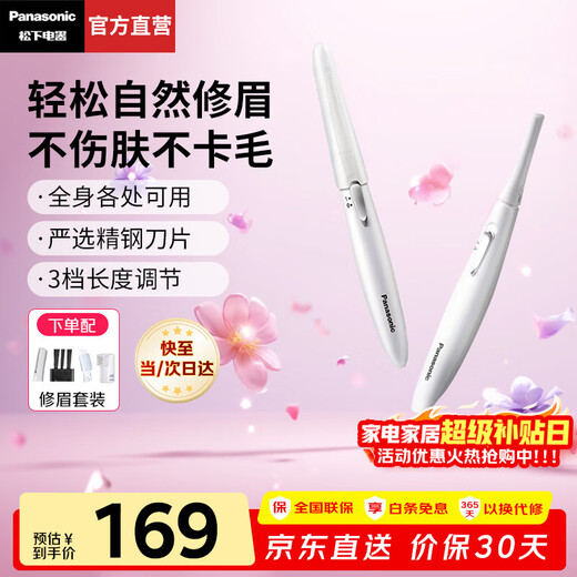 Panasonic Electric Eyebrow Trimmer Home Portable Eyebrow Shaving Cordless Shaver Trimmer Stainless Steel Blade Multiple Eyebrow Trimming Accessories Long-lasting WF61 Pearl White Eyebrow Comb 3-section Adjustable WF61-W