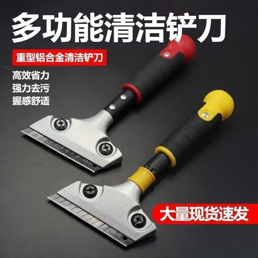 Small shovel, cleaning knife, art shovel, wall artifact, glass floor, marble, glue removal scraper, cleaning tool, extra thick short 20-inch cleaning knife, can be extended by yourself, 10 blades, extra thick type