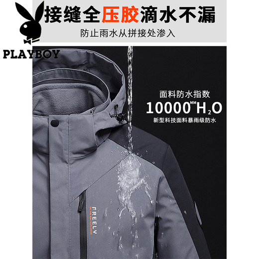 Playboy (PLAYBOY) jacket men's three-in-one outdoor assault jacket men's winter new velvet thickened liner mountaineering jacket windproof jacket for women blue 3XL about 160-190Jin Jin equals 0.5 kg
