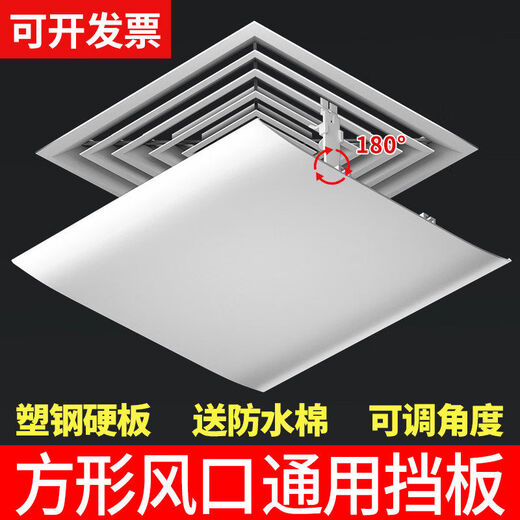 Pupan air conditioner windshield board office air duct ceiling embedded air conditioner square air outlet anti-direct blow shielding wind guide ceiling embedded air conditioner ceiling machine universal buckle type 58 cm single package 0x0x0cm
