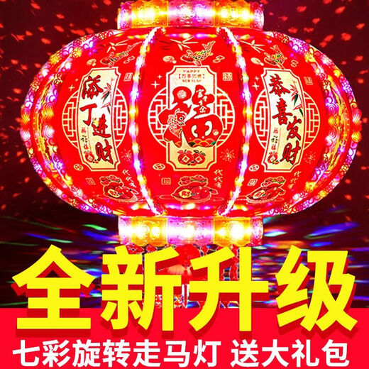 Xushansi 2026 New Colorful Rotating Lanterns Pair of LED Revolving Lanterns at the Gate and Balcony for Spring Festival and New Year Lighting and Plug-in New Upgraded Fulinmen Model + Fu Character Projection + Remote Control Pair Platform Certification No. 120 Diameter About 59cm Commonly Used Model