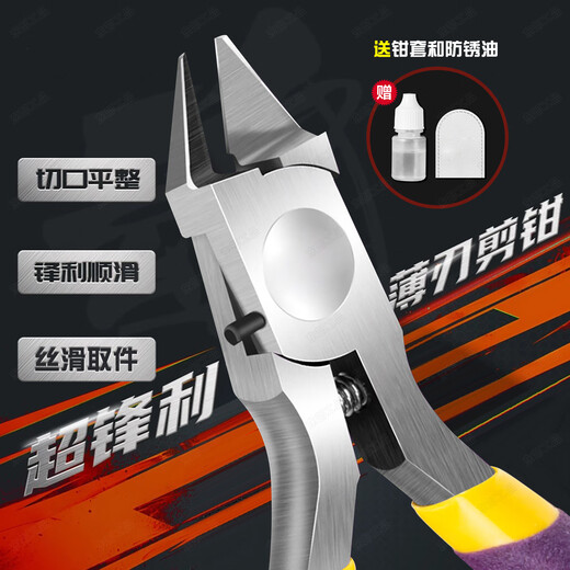 Eastern work product water mouth pliers model shear pliers model tool Gundam assembly tool single-edged diagonal pliers ultra-thin blade military model set pliers